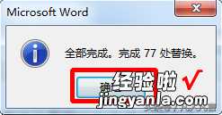 word英文逗号怎么编程 word文档中有大量的英文逗号