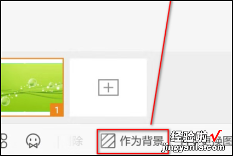 wps如何给幻灯片添加背景-wps怎么添加ppt背景