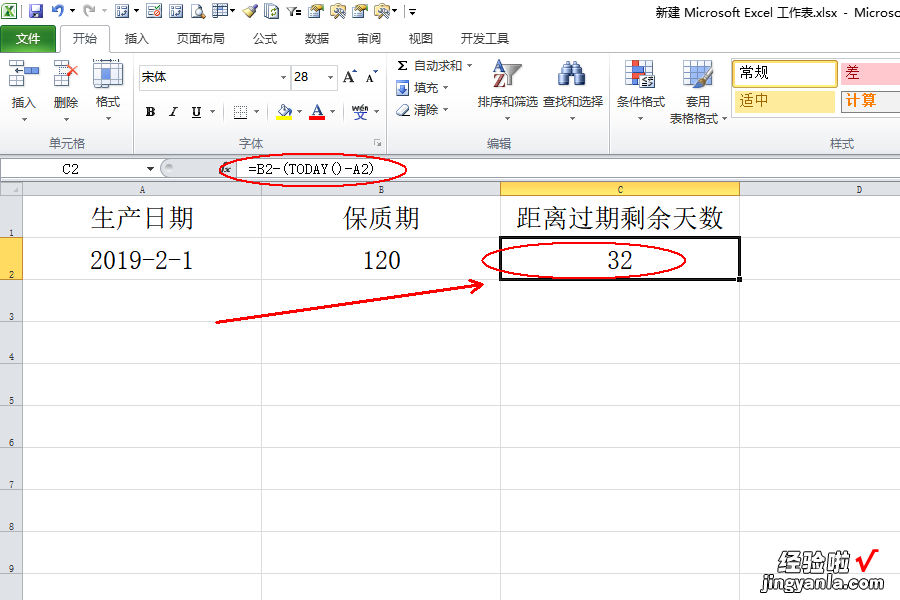 excel怎么计算一个日期到今天的天数 excel如何计算到期日