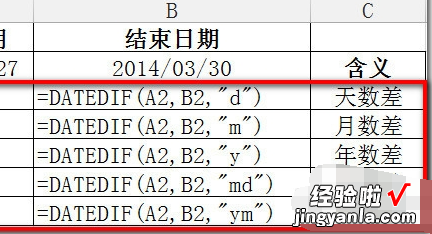 excel怎么计算一个日期到今天的天数 excel如何计算到期日