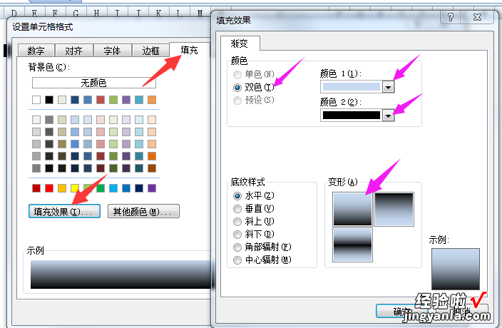 excel怎么画图 如何用excel画楼梯