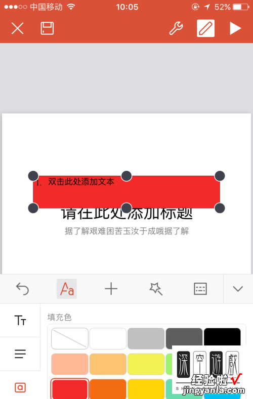 用手机怎样做ppT IPhone手机如何使用WPS编辑PPT