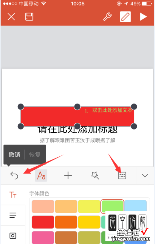 用手机怎样做ppT IPhone手机如何使用WPS编辑PPT