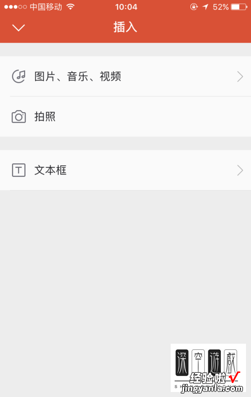 用手机怎样做ppT IPhone手机如何使用WPS编辑PPT