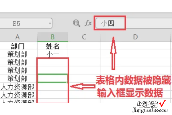 excel怎么隐藏部分数据 excel表怎么隐藏内容