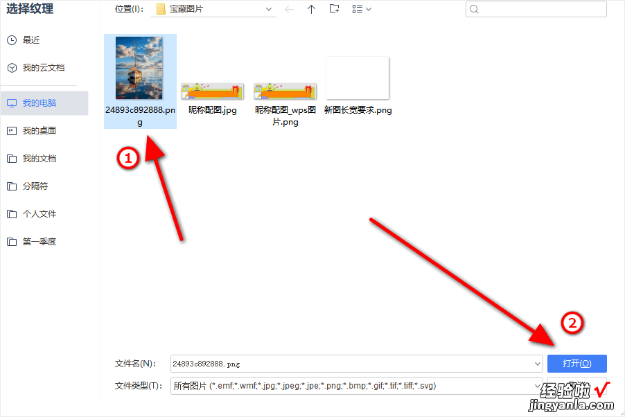 ppt如何设置背景图统一-如何将ppt背景图片设置成全部是一样