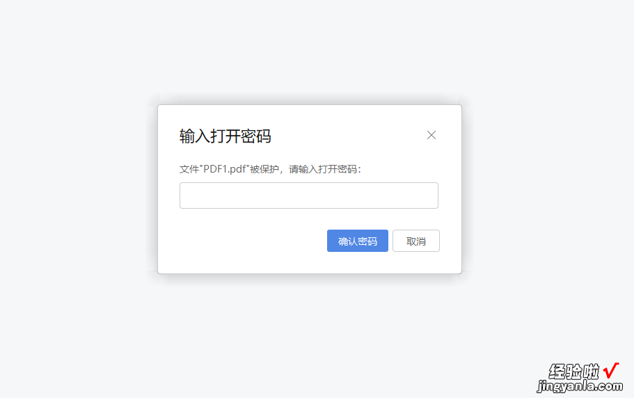 pdf怎么加密码，pdf怎么设置密码？