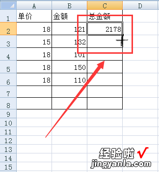 excel用公式计算余额的方法步骤 怎么用excel计算金额