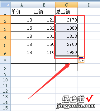 excel用公式计算余额的方法步骤 怎么用excel计算金额