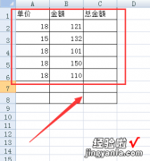 excel用公式计算余额的方法步骤 怎么用excel计算金额