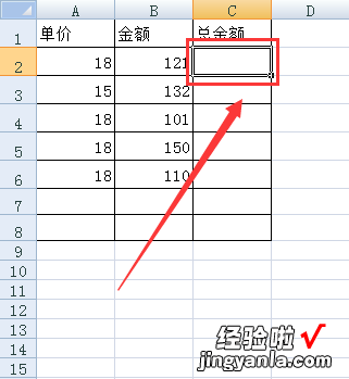 excel用公式计算余额的方法步骤 怎么用excel计算金额