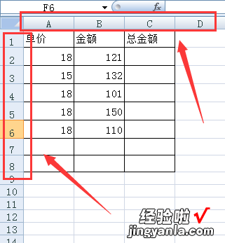 excel用公式计算余额的方法步骤 怎么用excel计算金额