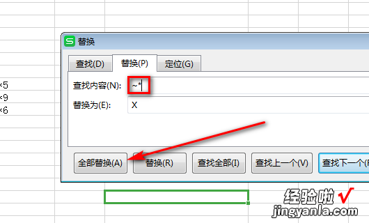 excel里的替换在哪里 用在excel里查找和替换的符号在哪