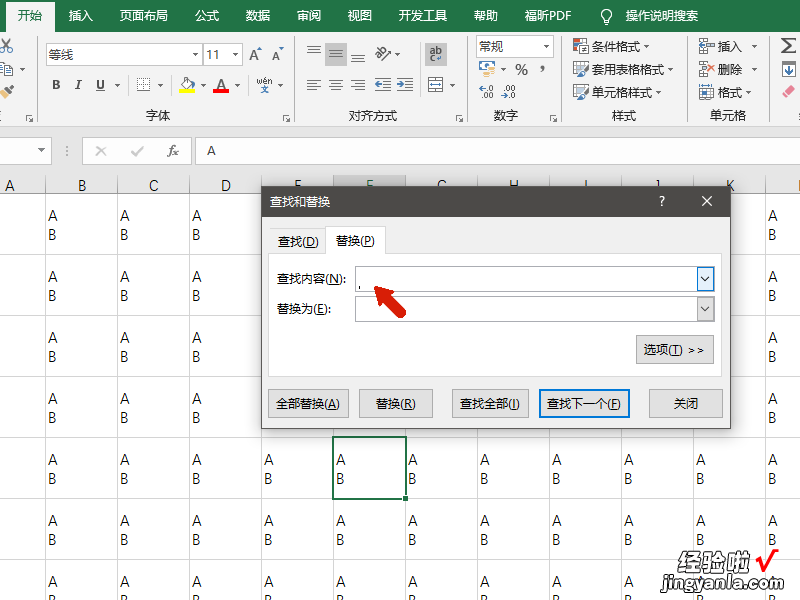 excel里的替换在哪里 用在excel里查找和替换的符号在哪