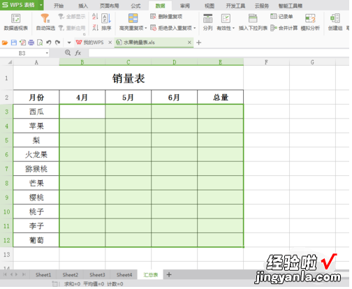 如何在excel中求所有工作表数据的和 在excel工作表中如何使用公式计算