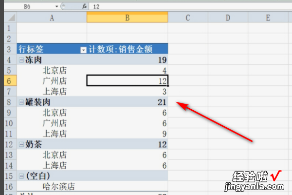 Excel中如何用VBA自动隐藏空白行 excel表格中的空白行怎么去掉