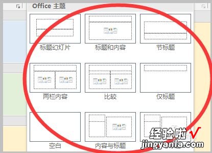 ppt怎样插入页面 做ppt怎么添加下一页