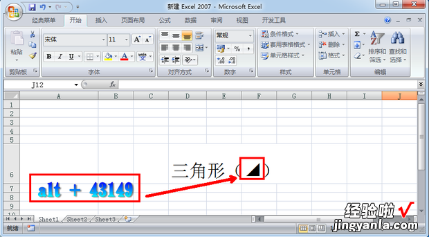 如何将图片中的数据导入excel 怎么把三角形输入到excel