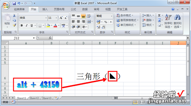 如何将图片中的数据导入excel 怎么把三角形输入到excel