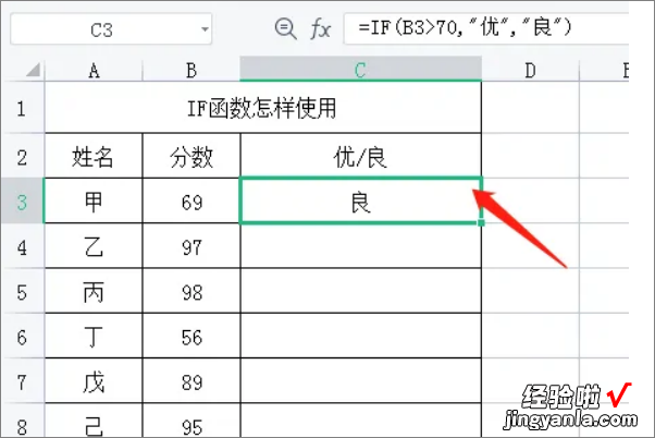 excel条件函数公式怎么用 Excel中如何设置条件函数