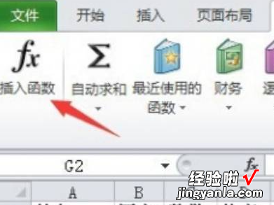 excel条件函数公式怎么用 Excel中如何设置条件函数