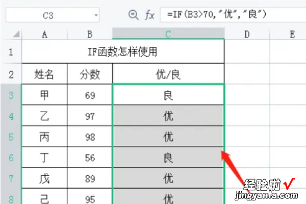 excel条件函数公式怎么用 Excel中如何设置条件函数