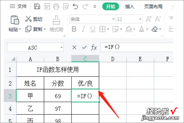 excel条件函数公式怎么用 Excel中如何设置条件函数