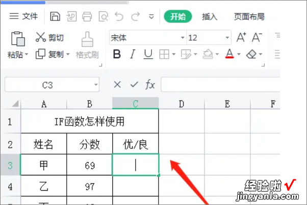 excel条件函数公式怎么用 Excel中如何设置条件函数