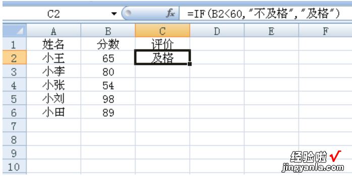 excel条件函数公式怎么用 Excel中如何设置条件函数