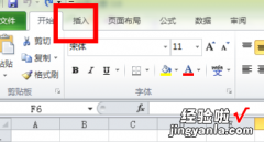 怎么样在excel表格中加水印 excel2007怎样设置水印