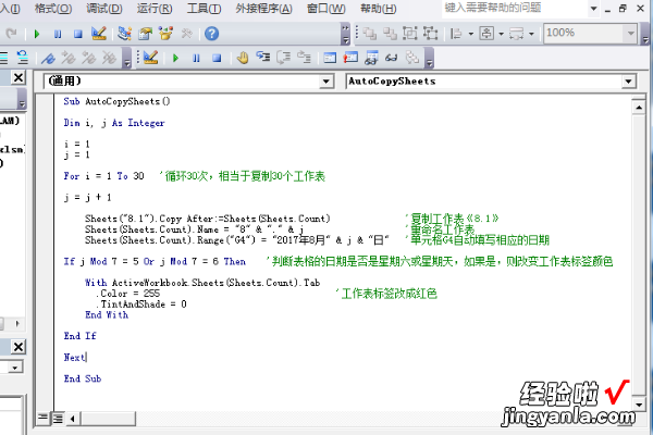 怎么批量修改Excel工作表名 Excel怎么改变工作表名称