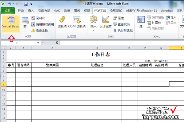 怎么批量修改Excel工作表名 Excel怎么改变工作表名称