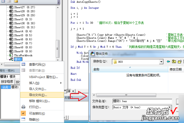 怎么批量修改Excel工作表名 Excel怎么改变工作表名称