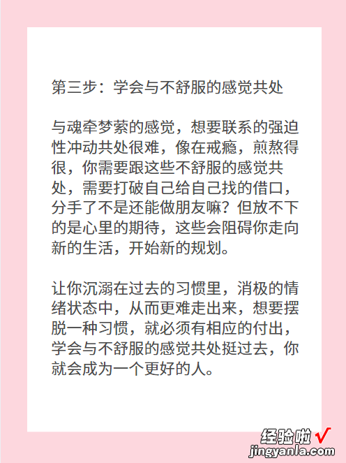 怎样才能摆脱失恋的痛苦-如何走出失恋的痛苦