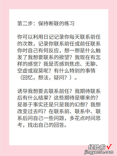 怎样才能摆脱失恋的痛苦-如何走出失恋的痛苦