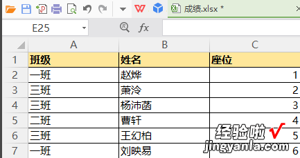 如何用excel制作一个随机座位表 如何用excel制作学生座次表