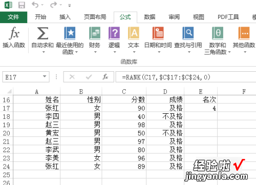 excel怎么排名次但顺序不变 excel不能排序怎么办