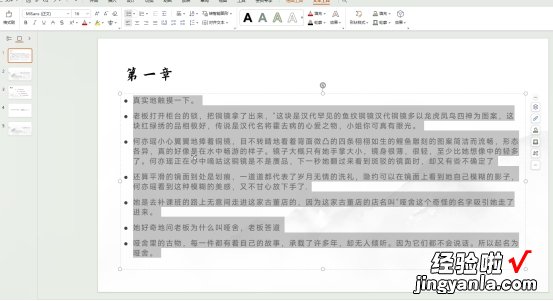 ppt怎么用word转换 如何将ppt转换成word文档