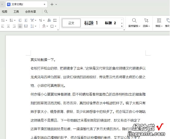 ppt怎么用word转换 如何将ppt转换成word文档