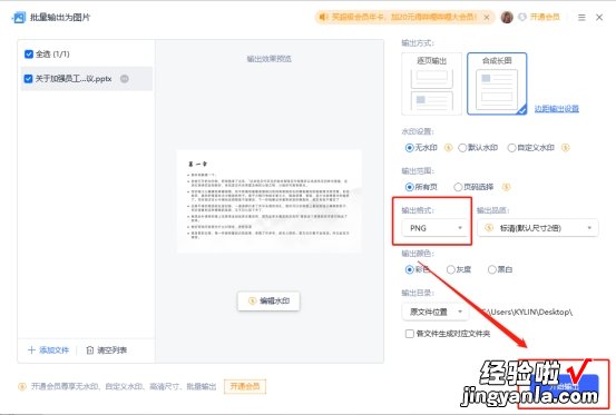 ppt怎么用word转换 如何将ppt转换成word文档