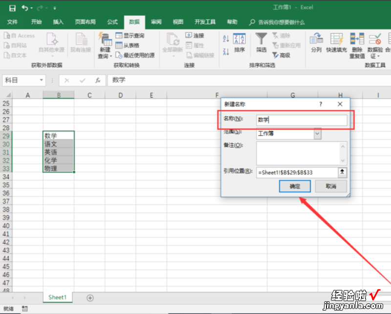 excel下拉选项怎么设置多选 如何在excel中设置多个下拉选项卡