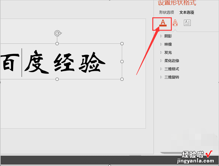 ppt文字如何设置渐变颜色-ppt怎么制作渐变效果