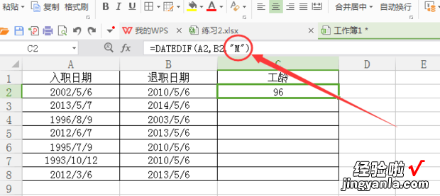 excel怎么自动算出天数 EXCEL自动计算天数