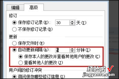 怎样设置excel共享 excel怎么进行共享