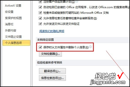 怎样设置excel共享 excel怎么进行共享