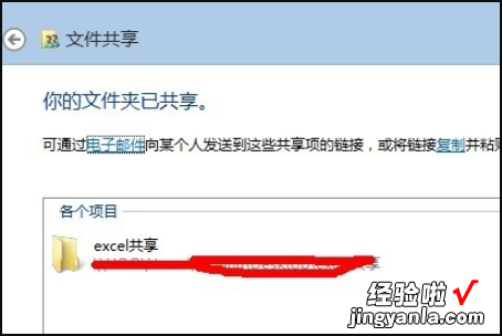 怎样设置excel共享 excel怎么进行共享