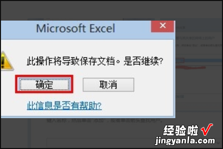 怎样设置excel共享 excel怎么进行共享