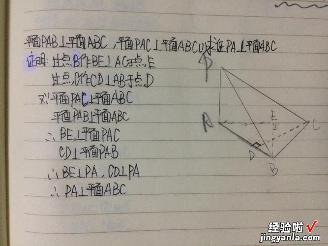 面面垂直的证明方法-证明面面垂直四个方法