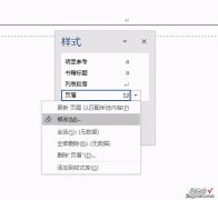 Word页眉下的横线-word页眉下面横线