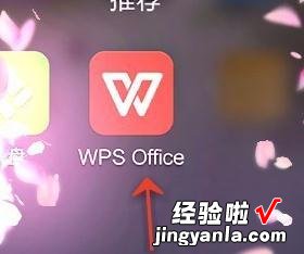 怎么用wps做ppt-手机wps如何设置和打印ppt演示文稿